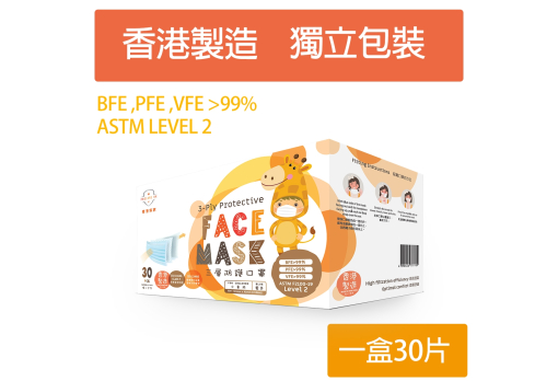 兒童LV2