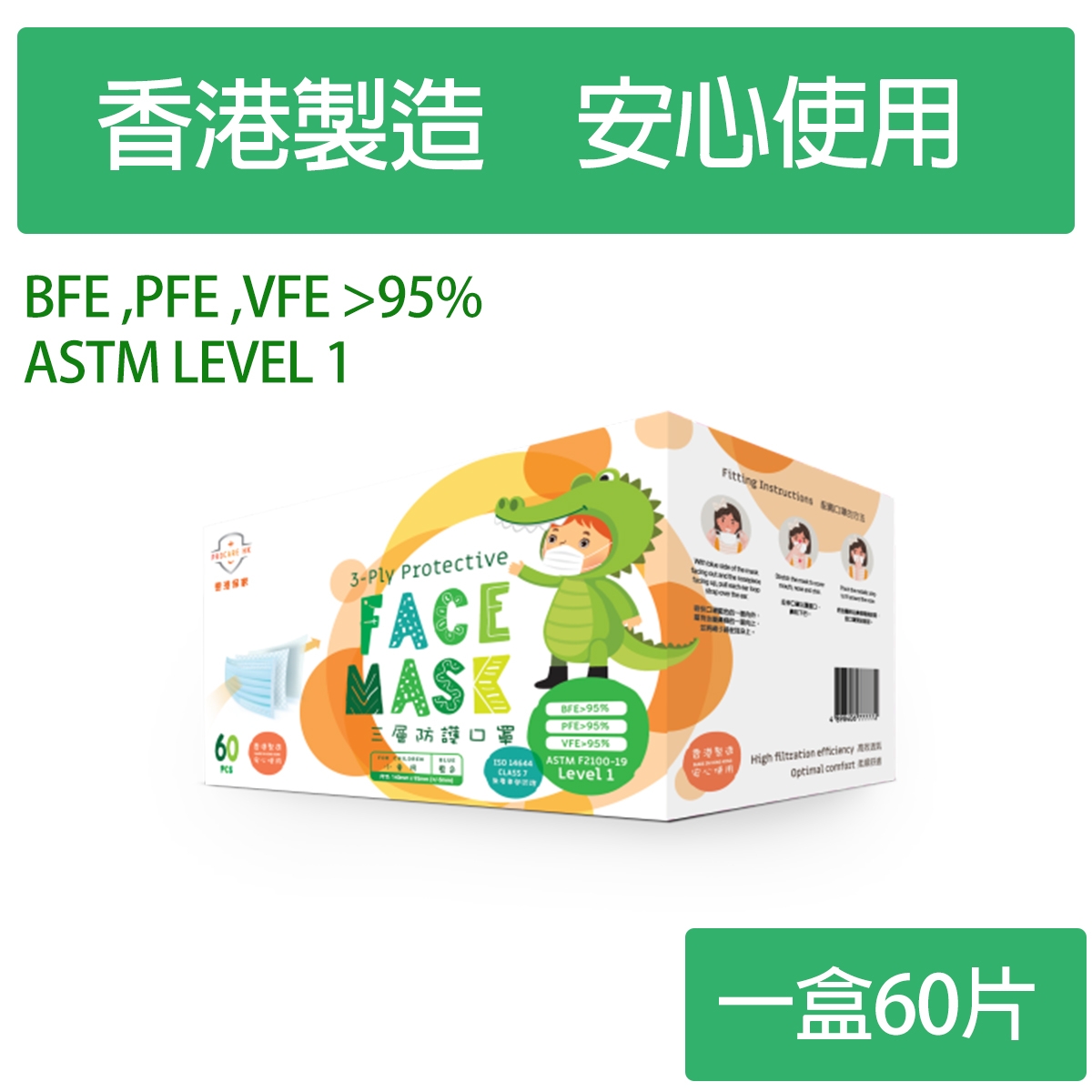 兒童LV1